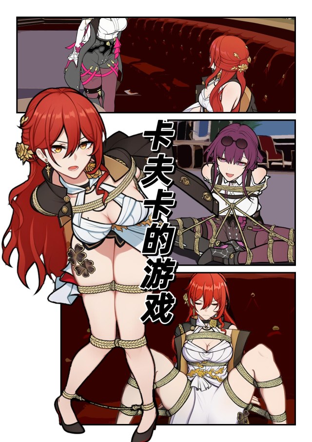 卡夫卡的游戏预览图