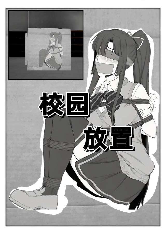 校园放置预览图