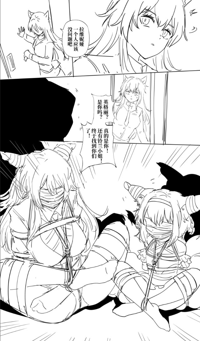 铃兰与忍冬的劫难 中篇 (01-16) 線稿预览图