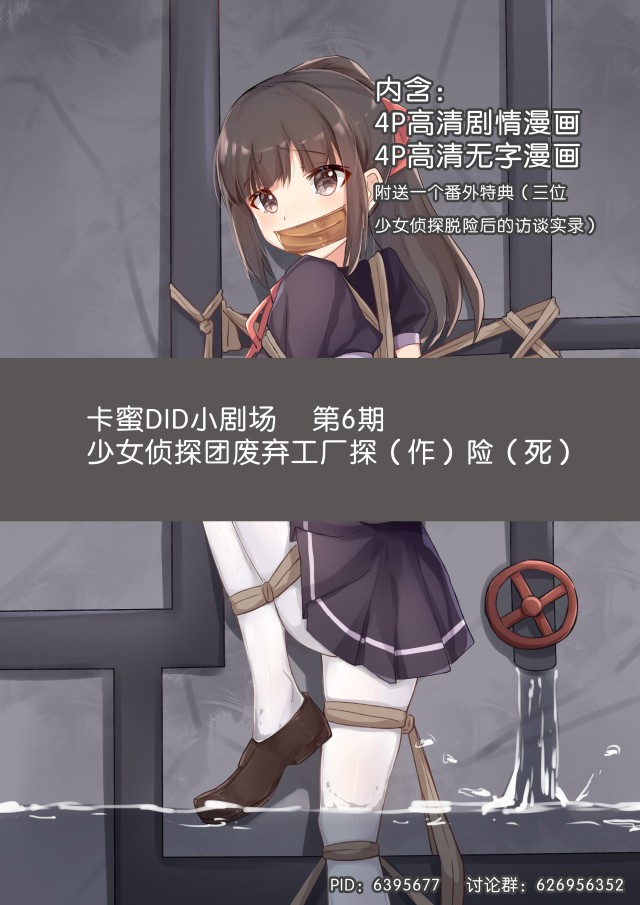 卡蜜DID小剧场6预览图