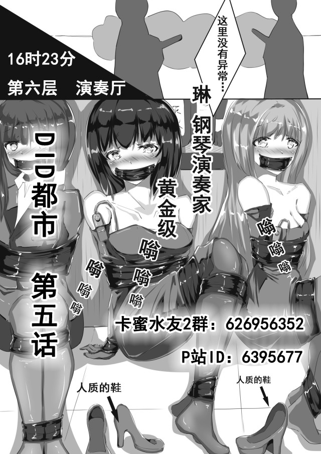 DID都市第5话预览图