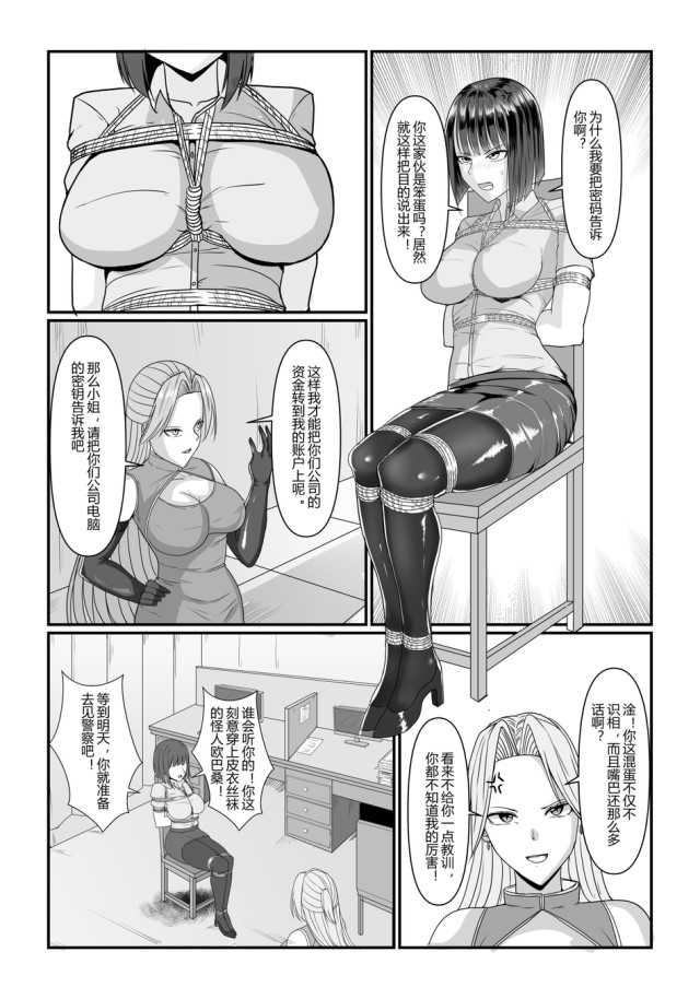 紧缚小剧场~预览图