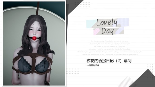校花的诱拐日记 2幕间预览图
