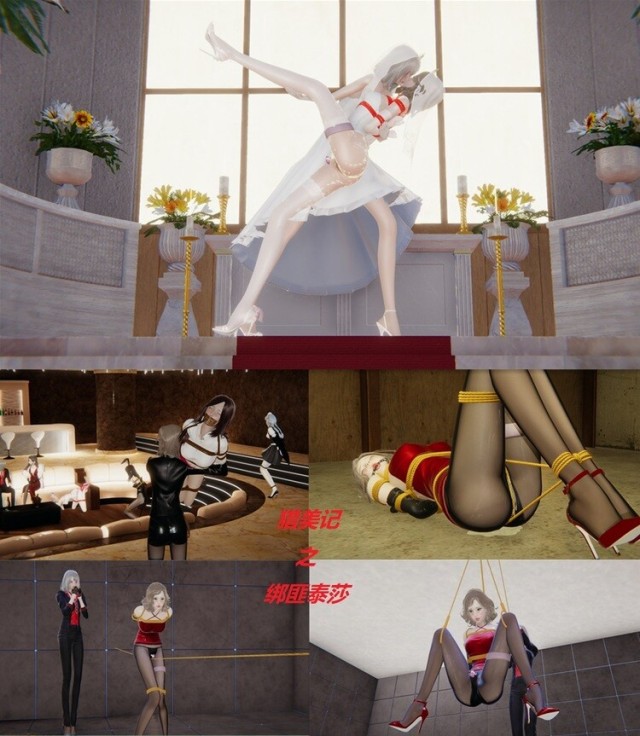 猎美记之绑匪泰莎预览图