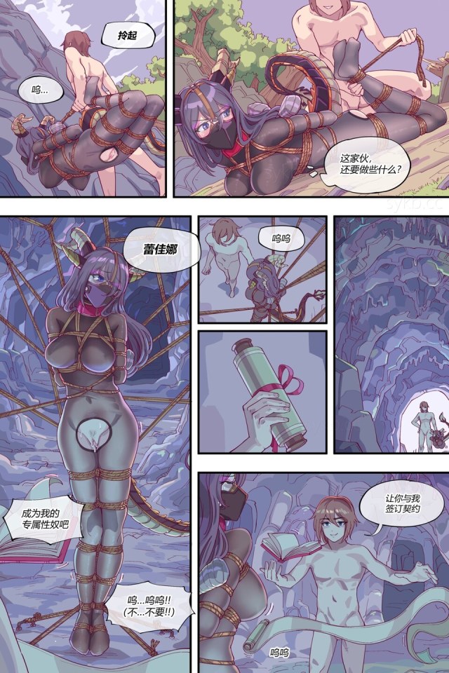 大意失陷的龙娘 无码版预览图