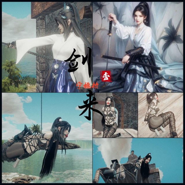 剑来1 宁姚劫预览图