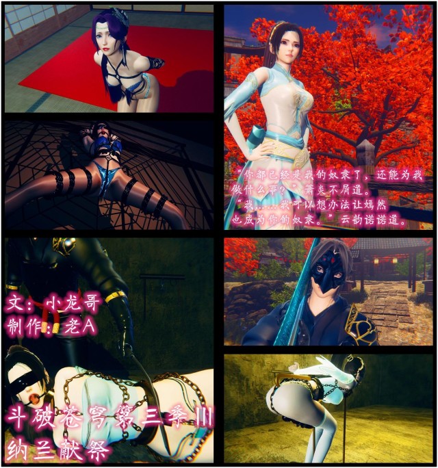 斗破苍穹第三季3 纳兰的献祭预览图