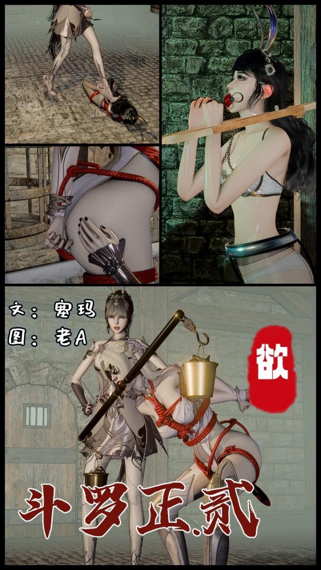 斗罗正第二部 一万年的会面 2 讨伐千刃雪预览图