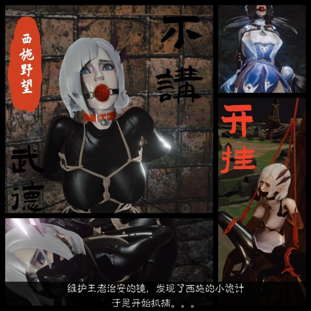 西施野望之不讲武德预览图