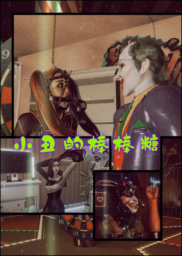 DC世界观 女记者和JOKER特制棒棒糖预览图