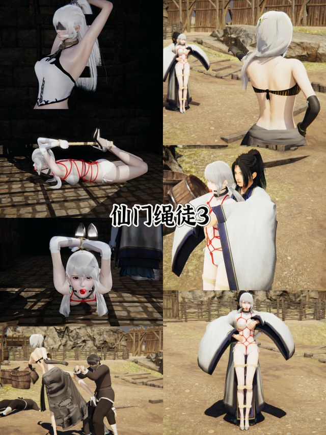 仙门绳徒3-4预览图