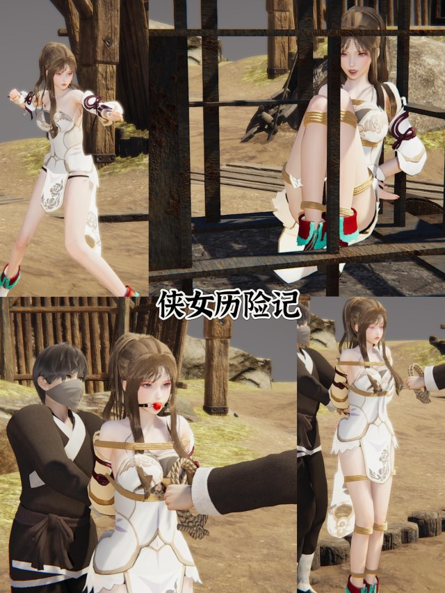 侠女历险记1-2预览图