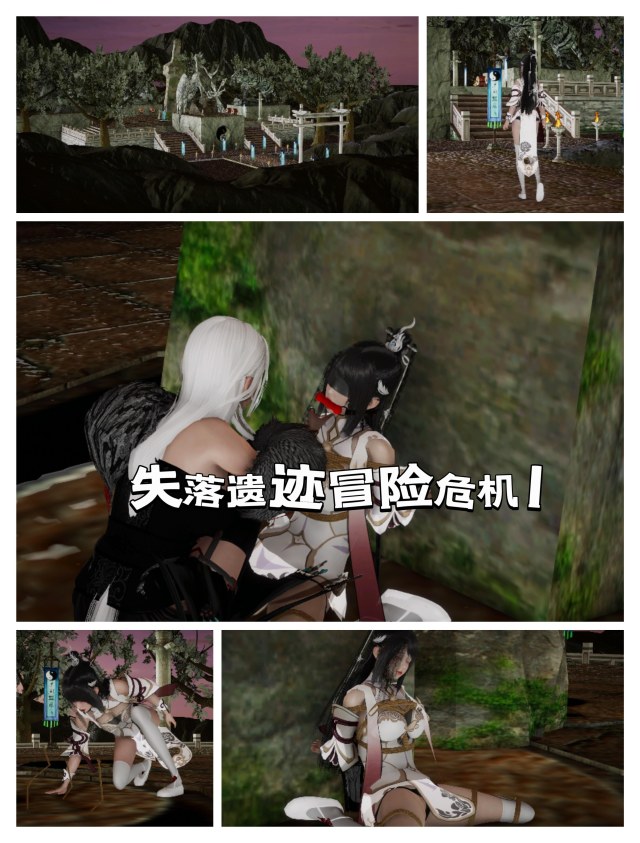 失落遗迹冒险危机1-2预览图