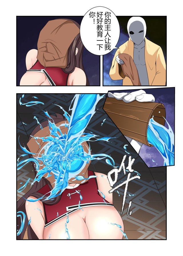 奴役原神（完结篇）预览图