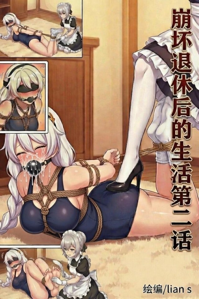 崩坏退休后的生活 第2话预览图