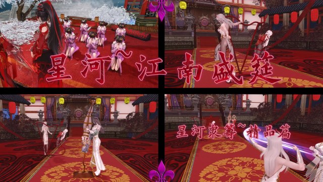 星河众筹~海天盛筵~精品漫【72P】预览图