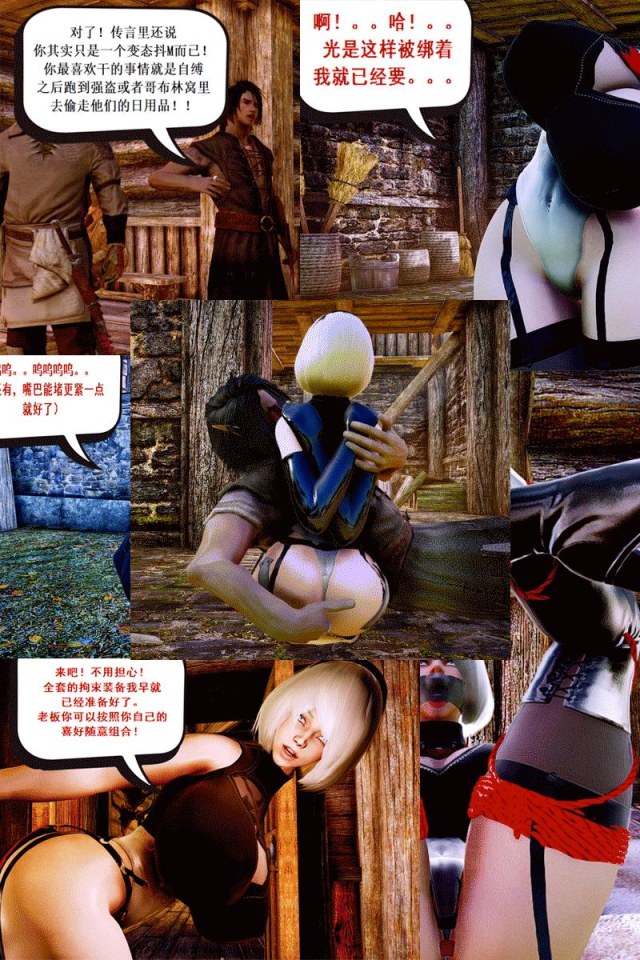 紧缚女神外传-小小的冒险预览图