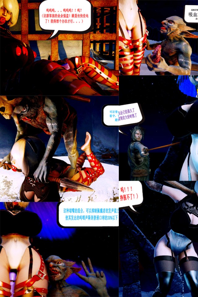 紧缚女神外传-小小的冒险4(完)预览图