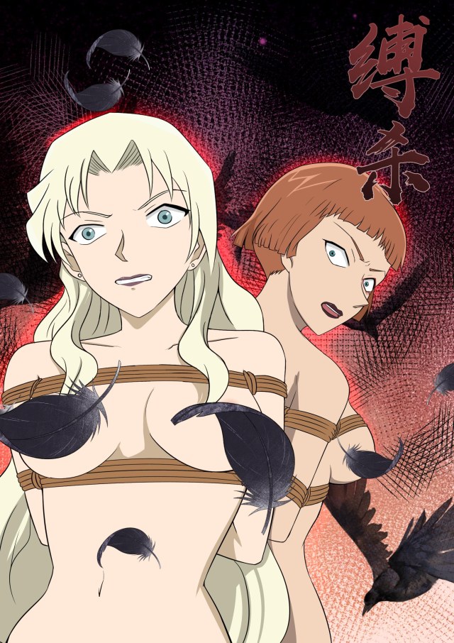 贝尔摩德和基安蒂——缚杀预览图