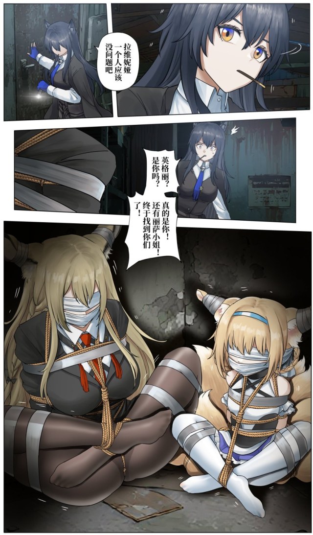 铃兰与忍冬的劫难 中篇 (01-10)预览图