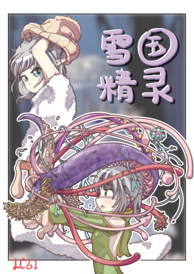 雪国精灵预览图