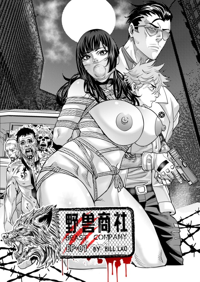 野兽商社 EP01 完整无码版预览图