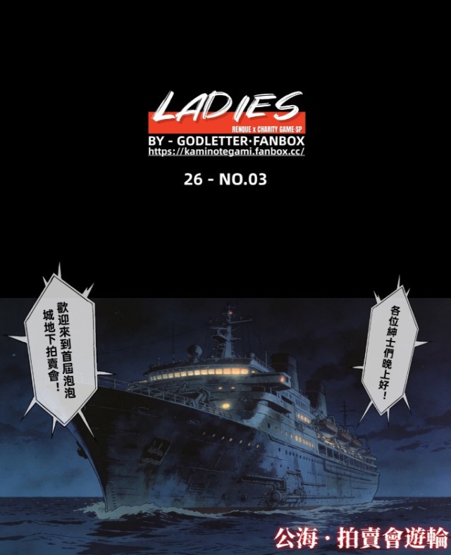 Godletter B餐赞助图 2026-03月