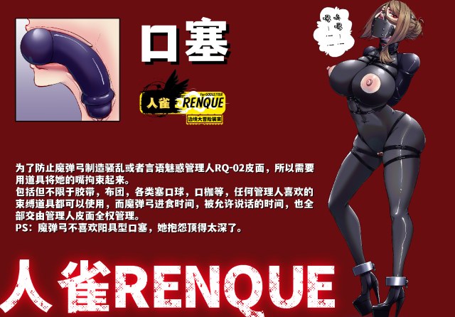 RENQUE-边境大冒险装束预览图