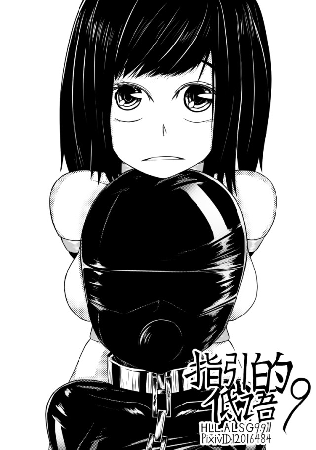 指引的低语09预览图