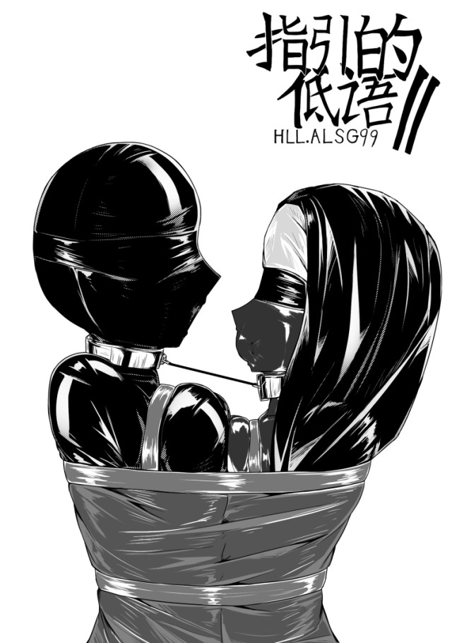 指引的低语11预览图