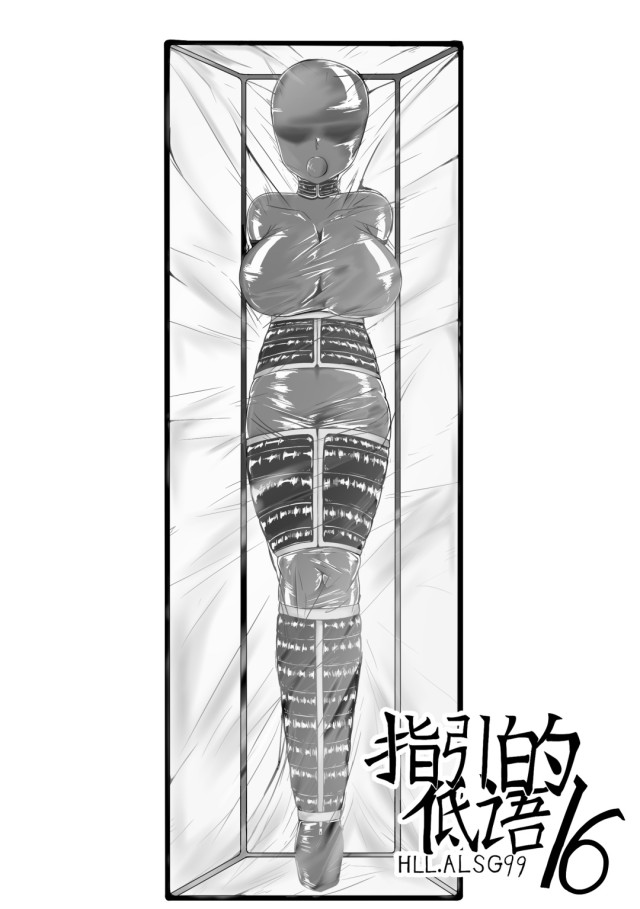 Whispers of Guidance 16Preview