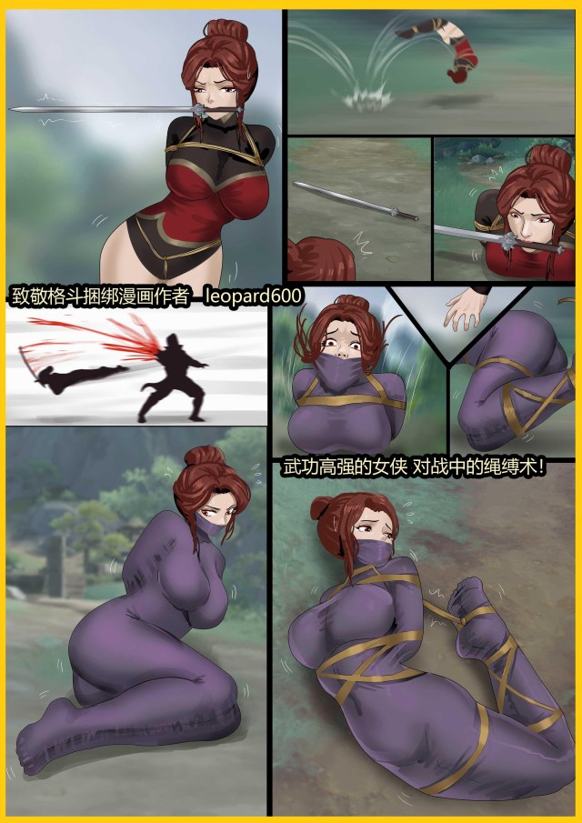 《武缚娇影02 》美丽女侠被捆绑了还能强势反击 最后被重重拘束包裹 完全折叠成无法动弹的肉球~预览图