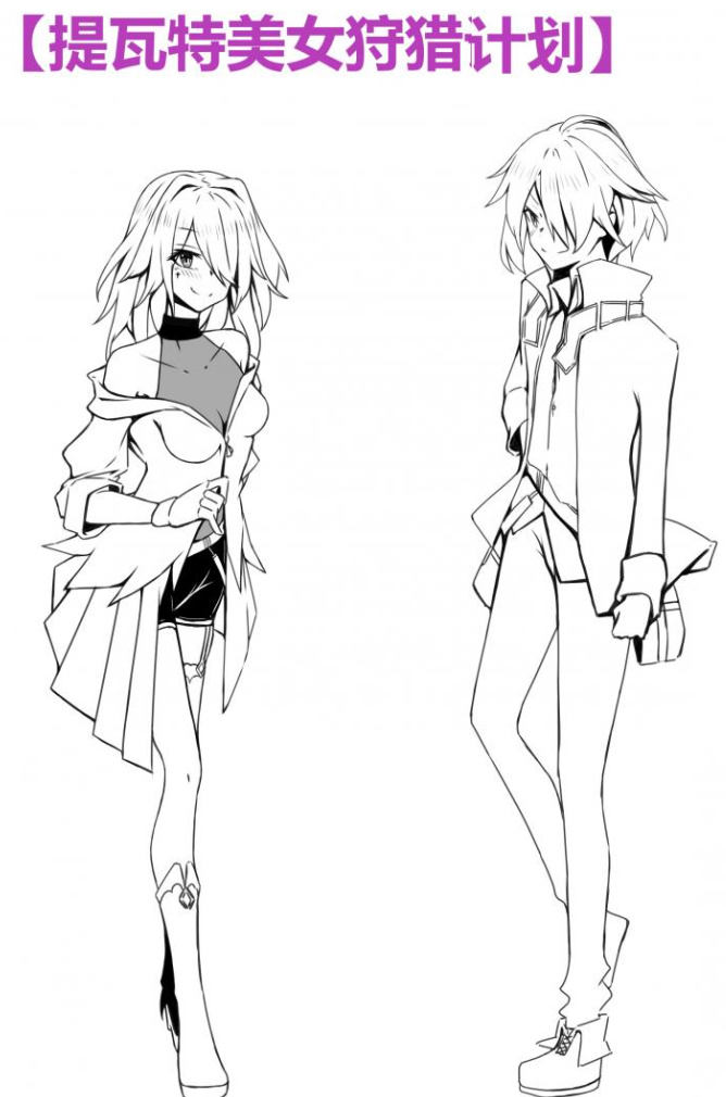 提瓦特大陆美女捕猎计划 第二卷封面