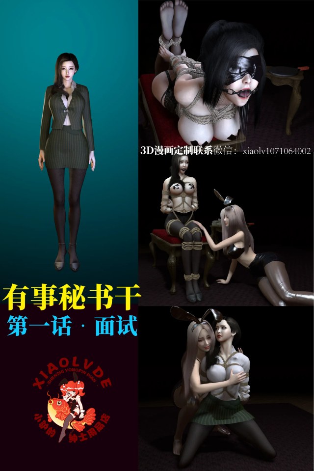 The interview.Preview