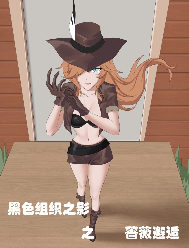 [Drama-oriented] Shadow of the Black Organization's Rose Encounter (above)Preview