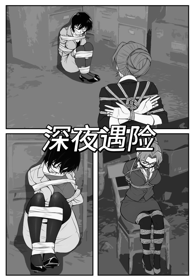 be in danger late at nightPreview