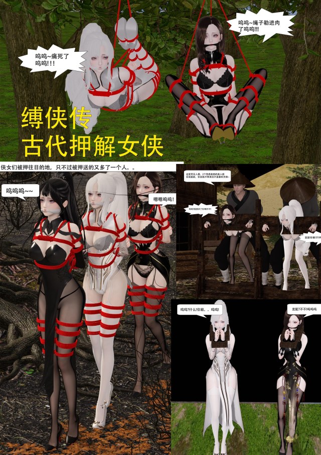 The Legend of the Bound Warrior - Ancient Escort WomenPreview