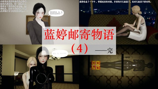 Lanting Mailing Stories (4) - FinishedPreview