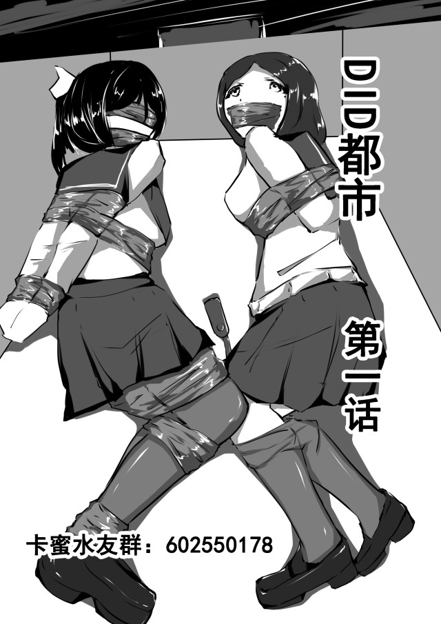 DID City 1st StoryPreview