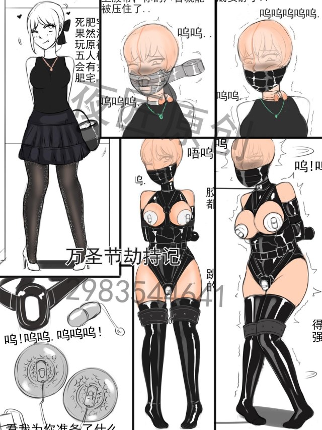 Halloween Hijacking 1Preview