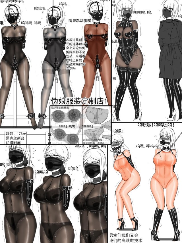 "The Fake Lady's Custom Shop 1 is a shopping trip in disguise.Preview