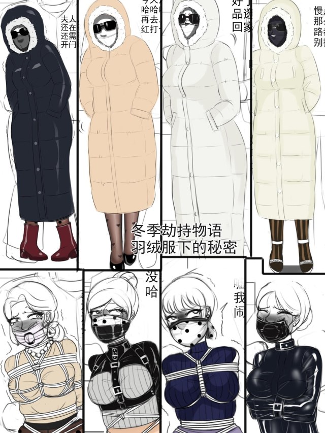 The Winter Hijacking Story - Secrets Under the Down Coat.Preview