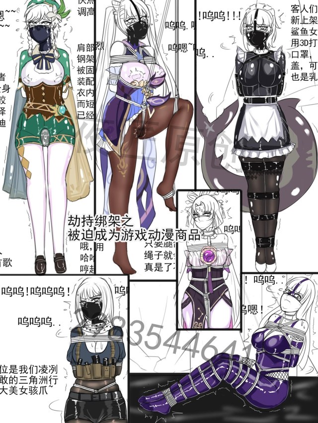 Hijacking and Kidnapping: Forced into Anime and Game MerchandisePreview