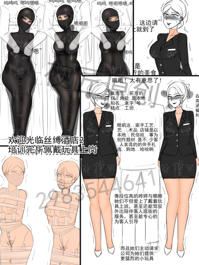 "Welcome to the Silk Bondage Hotel 2." "Wear your toys after training.Preview