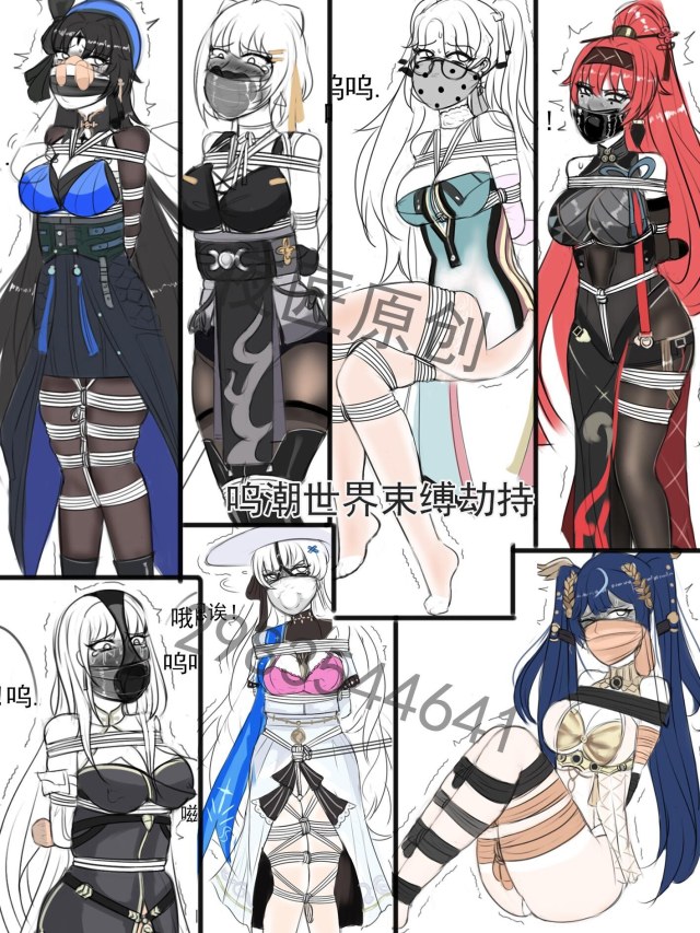 "Game and Anime Bound Tide World Bound Hijacking.Preview