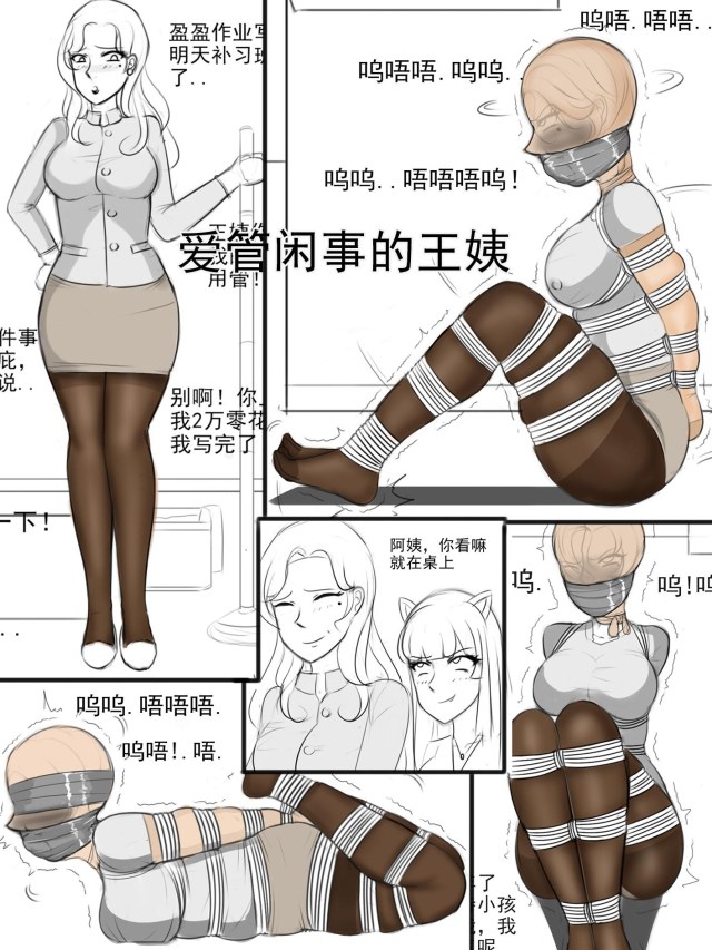 The Nosy Auntie Wong, 2025 finale.Preview