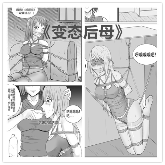 Perverted stepmother (female bondage)Preview