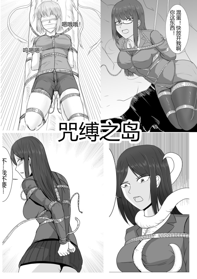 Cursed Bound IslandPreview