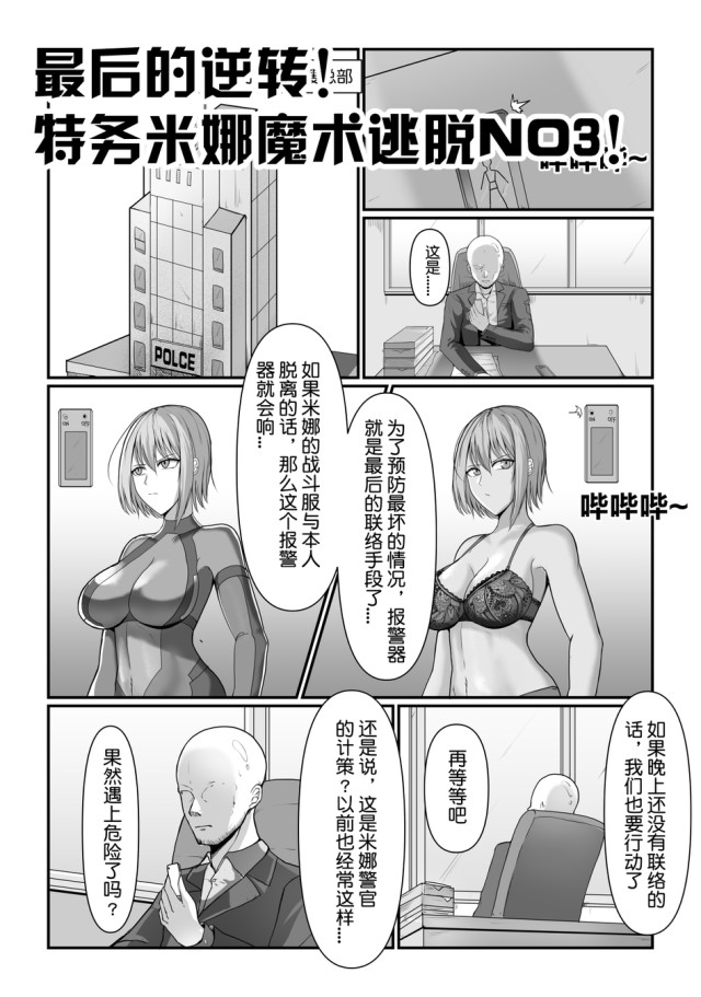 Magic Detention Escape NO3Preview