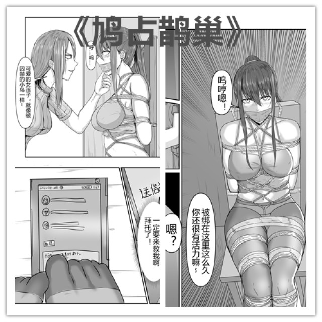 Turtle Dove (female bondage)Preview